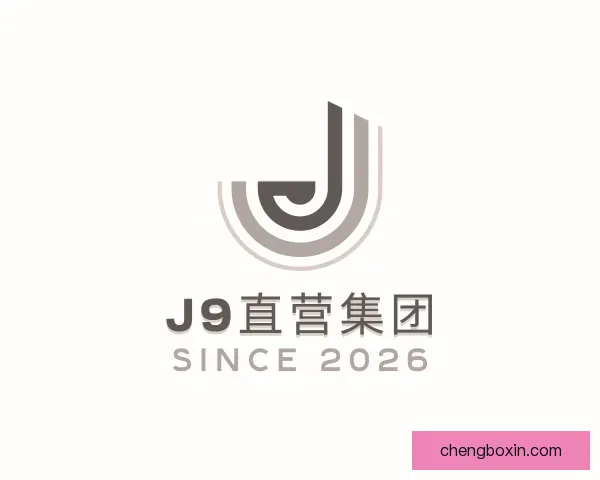 了解j9chines官网